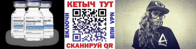 КЕТАМИН ketamine  купить  сайты  Змеиногорск 