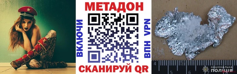 наркотики  Змеиногорск  МЕТАДОН белоснежный 